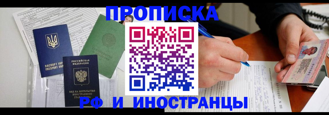 прописка для школы в Качканаре