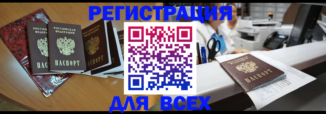 временная прописка в Качканаре